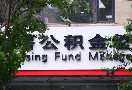 三门峡离职后怎么取出公积金里的钱（离职后怎么取公积金里的钱了）